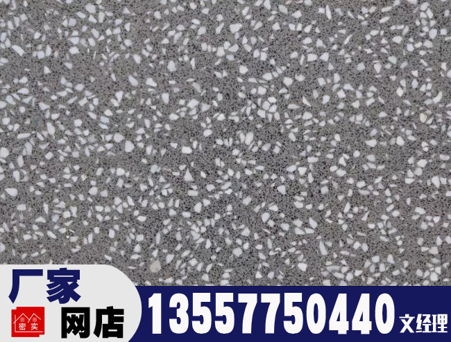 GR09 機(jī)制水磨石板 水磨石地磚 機(jī)制水磨石板 水磨